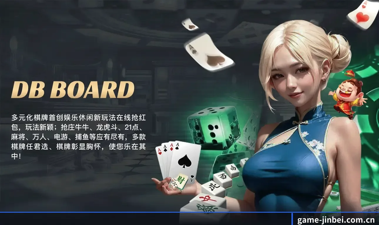 金贝娱乐城 APP 界面