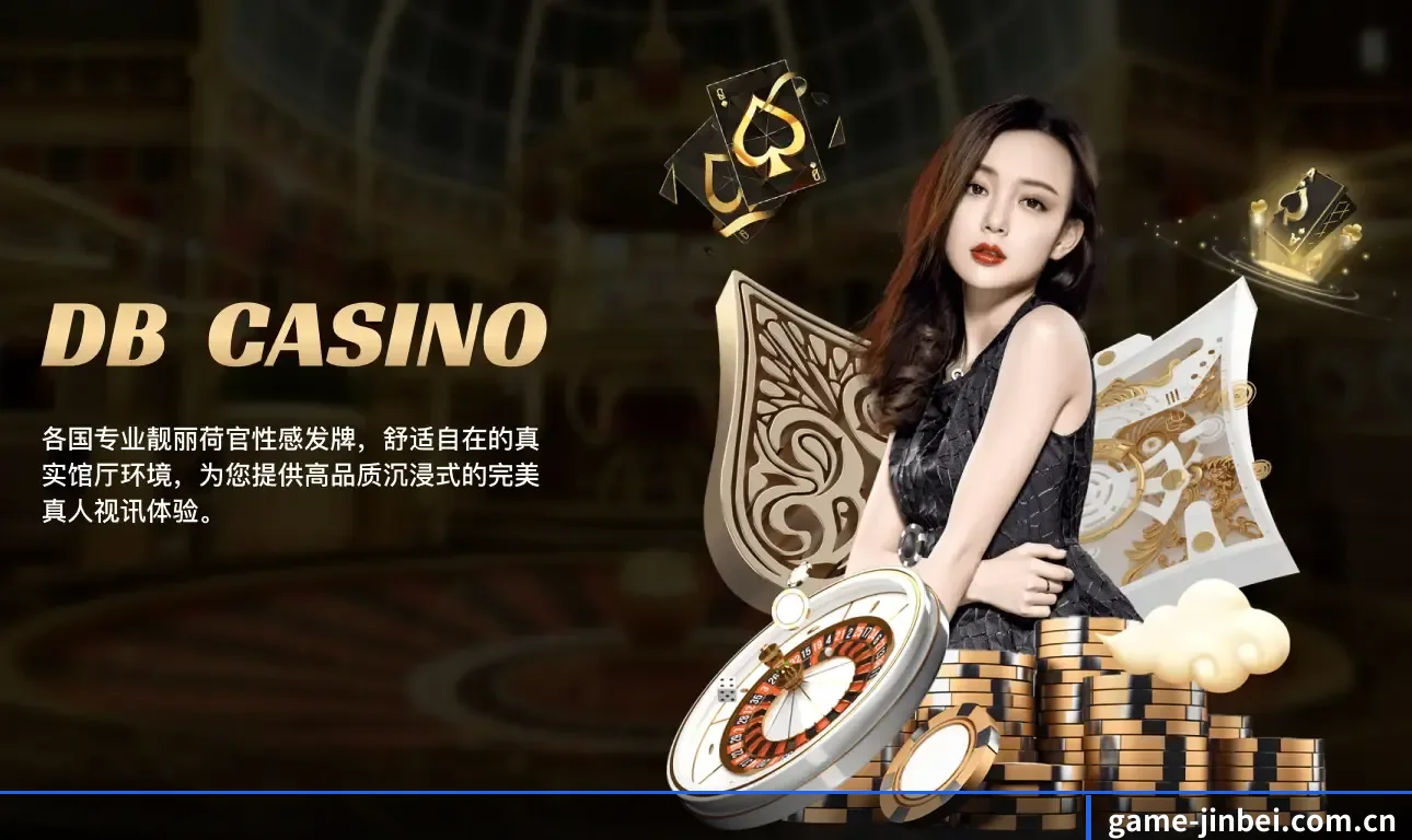 金贝娱乐城 五大业务矩阵，全景覆盖赛况实况与即时数据